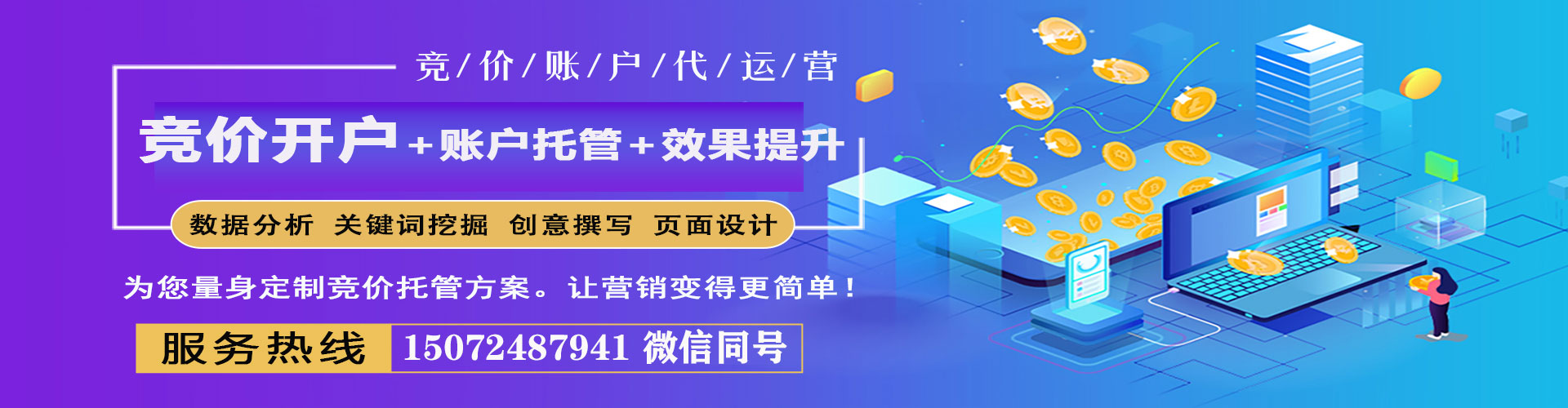 大石桥网络推广竞价